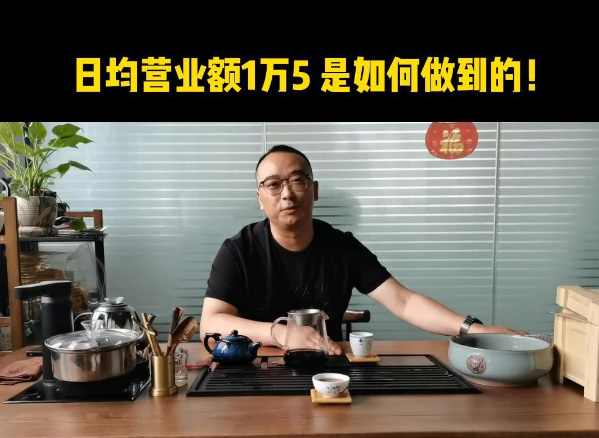 贵阳加盟商专访 日均营业额一万五？